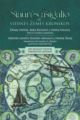 Šiaurės ašigalio ir Vidinės Žemės kronikos